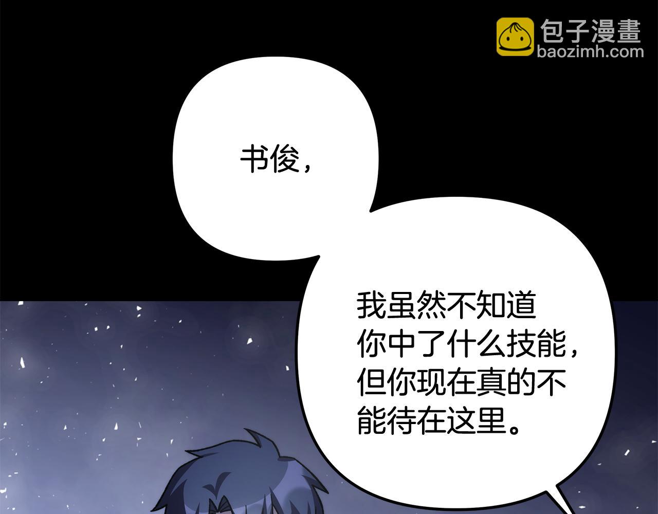 第149话 快醒过来吧(1/5)-第149话