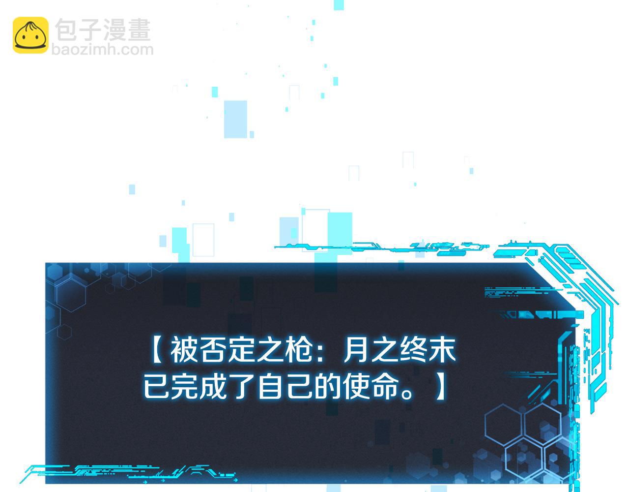 滅世女神今年5歲 - 第151話 這樣就足夠了(1/6) - 8