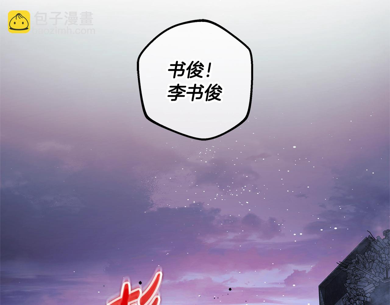 滅世女神今年5歲 - 第151話 這樣就足夠了(1/6) - 8