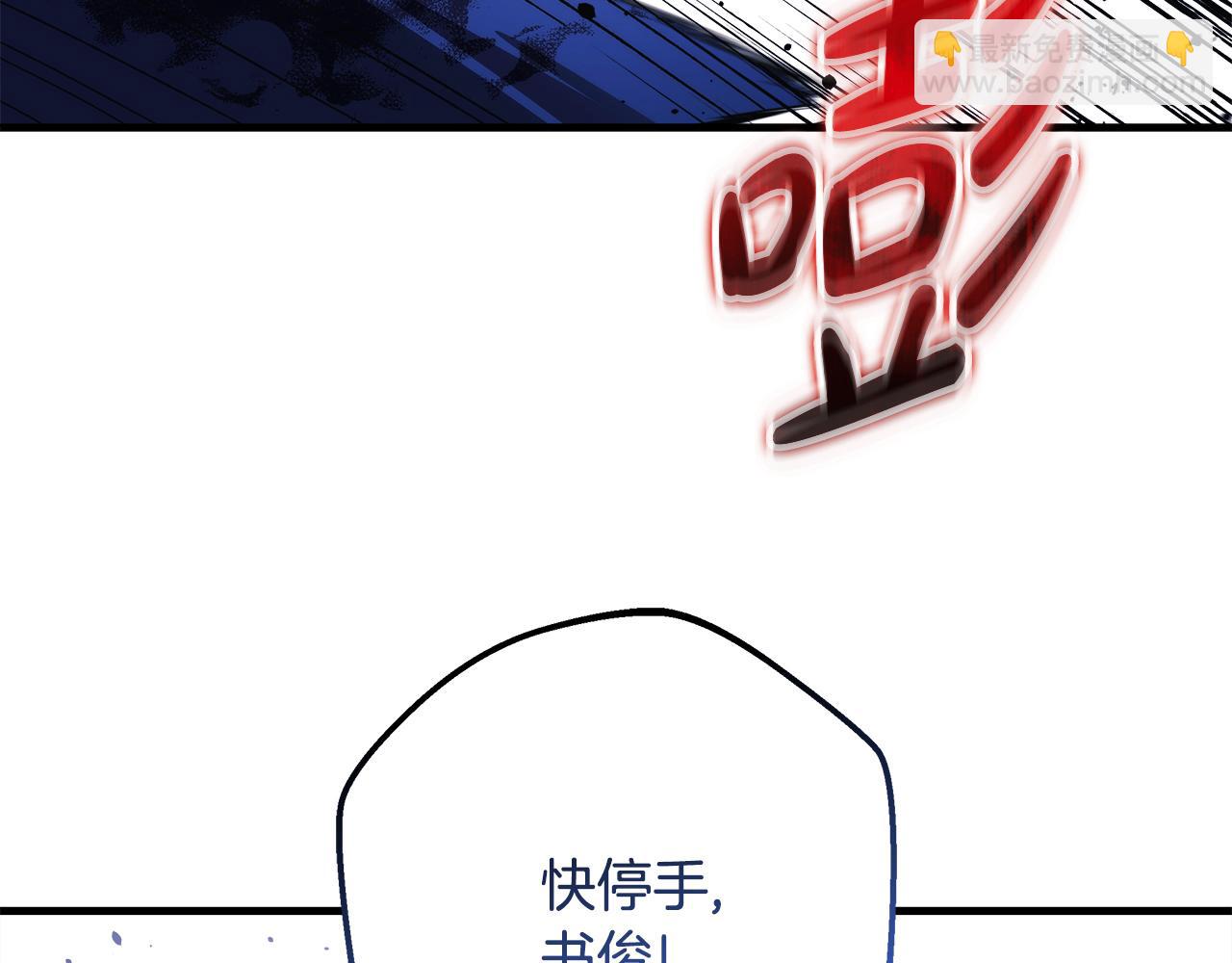 滅世女神今年5歲 - 第151話 這樣就足夠了(1/6) - 6