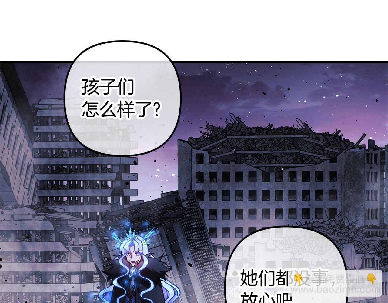 滅世女神今年5歲 - 第151話 這樣就足夠了(1/6) - 4