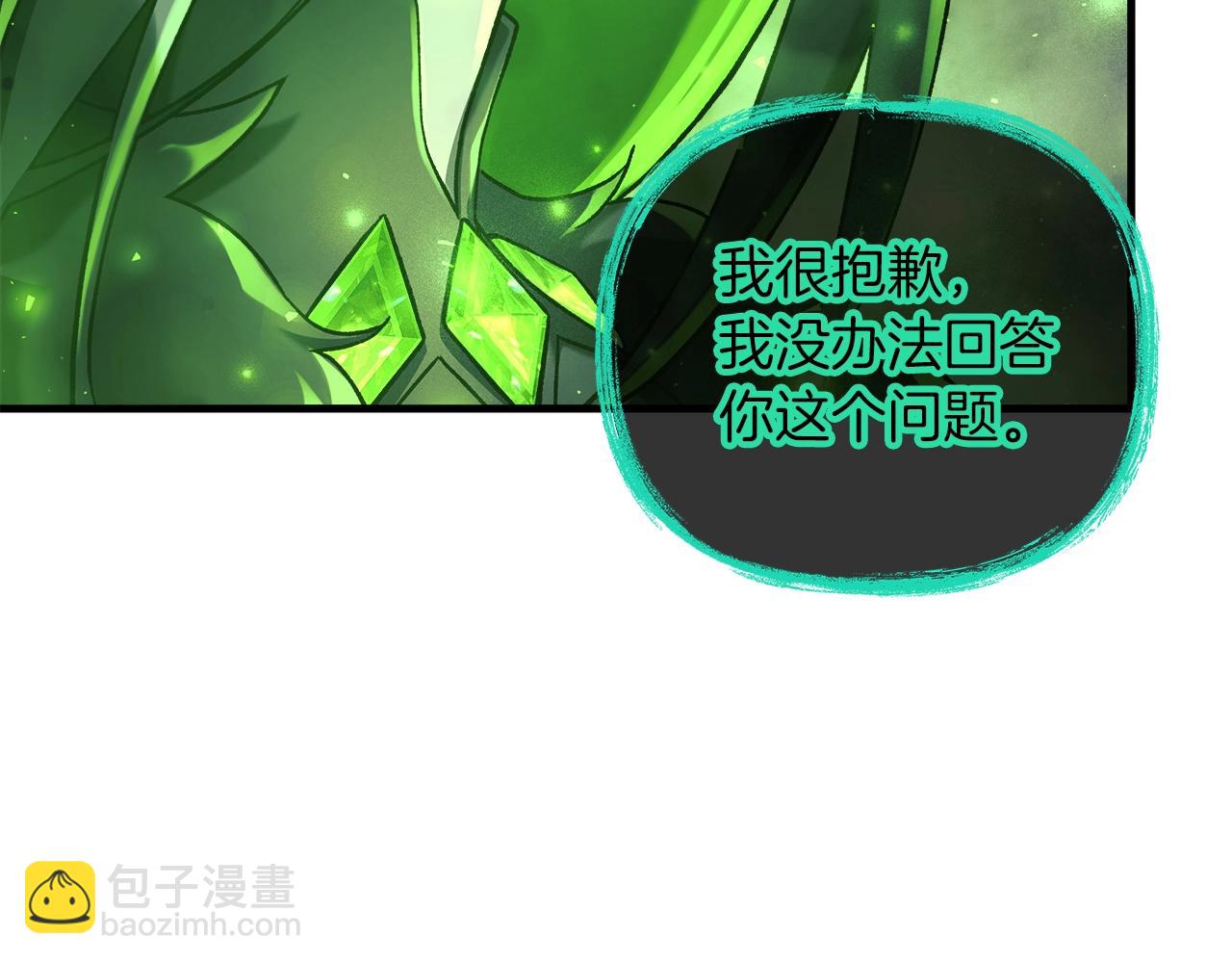 滅世女神今年5歲 - 第21話 神秘的女人(1/5) - 2