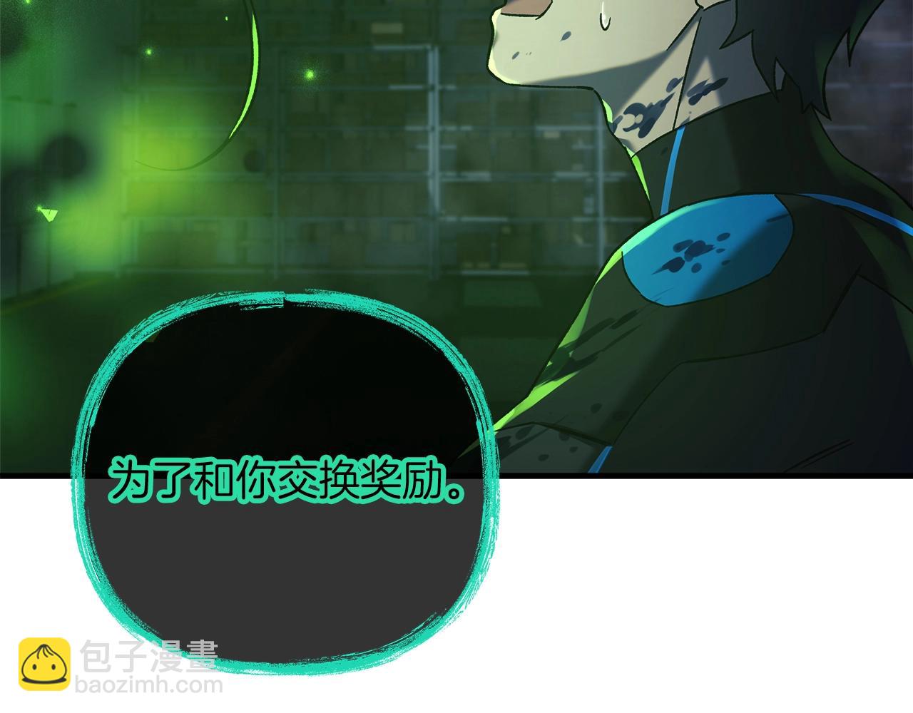 滅世女神今年5歲 - 第21話 神秘的女人(1/5) - 4