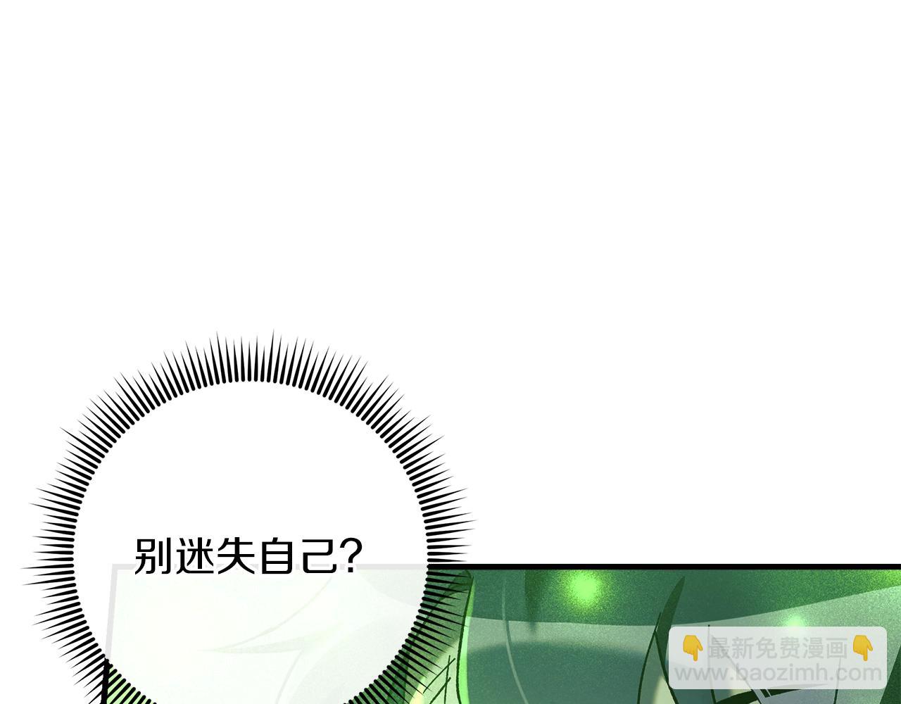 滅世女神今年5歲 - 第21話 神秘的女人(1/5) - 6