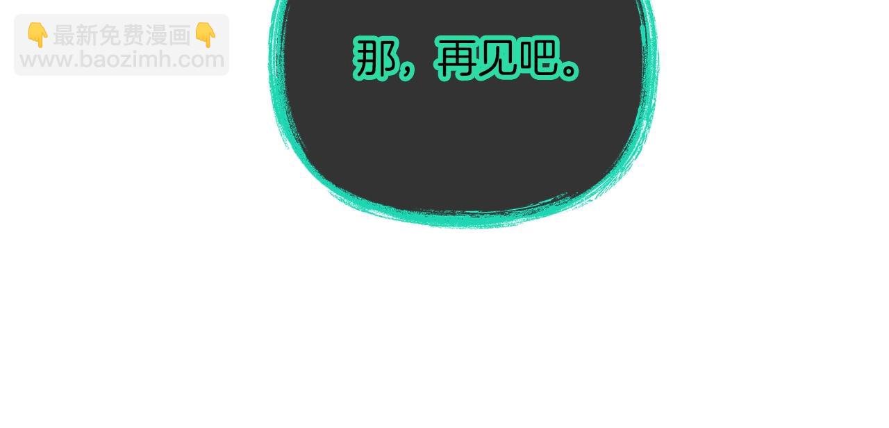 滅世女神今年5歲 - 第21話 神秘的女人(1/5) - 8