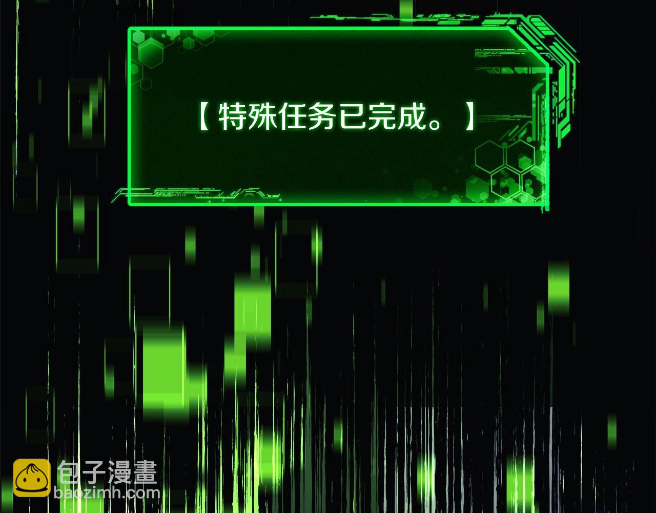 滅世女神今年5歲 - 第21話 神秘的女人(1/5) - 6