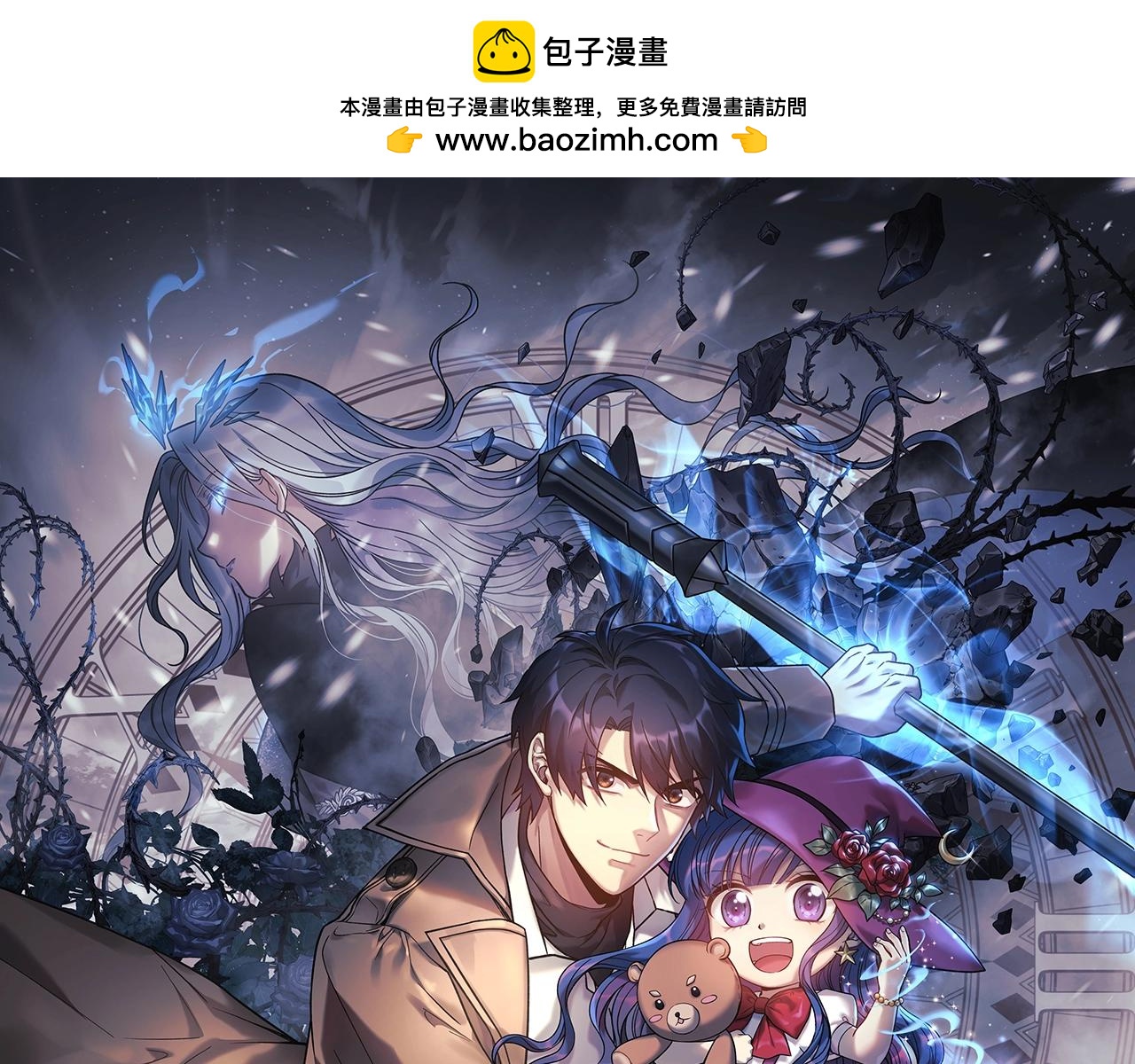 滅世女神今年5歲 - 第33話 模擬戰鬥(1/4) - 1