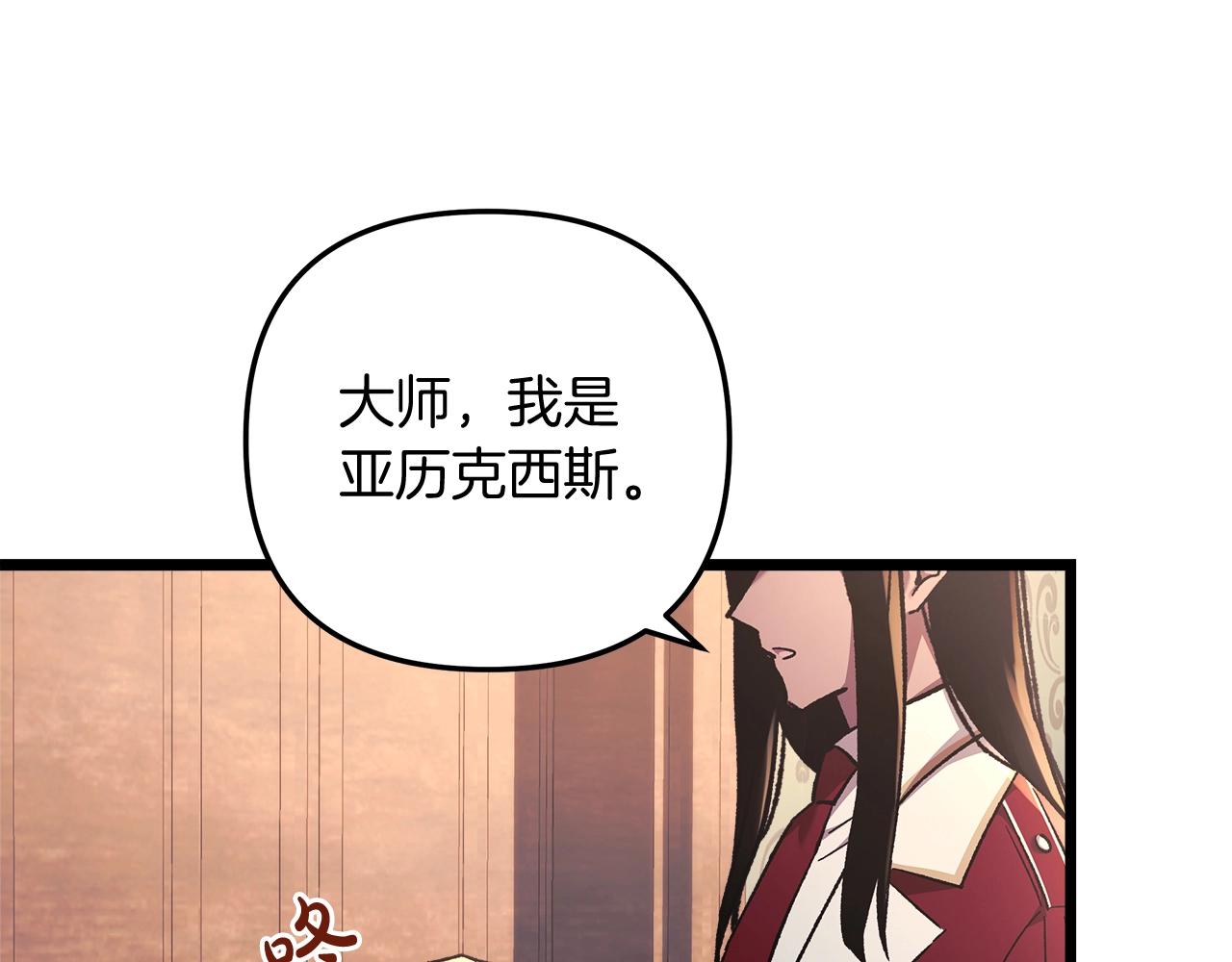 滅世女神今年5歲 - 第33話 模擬戰鬥(1/4) - 3