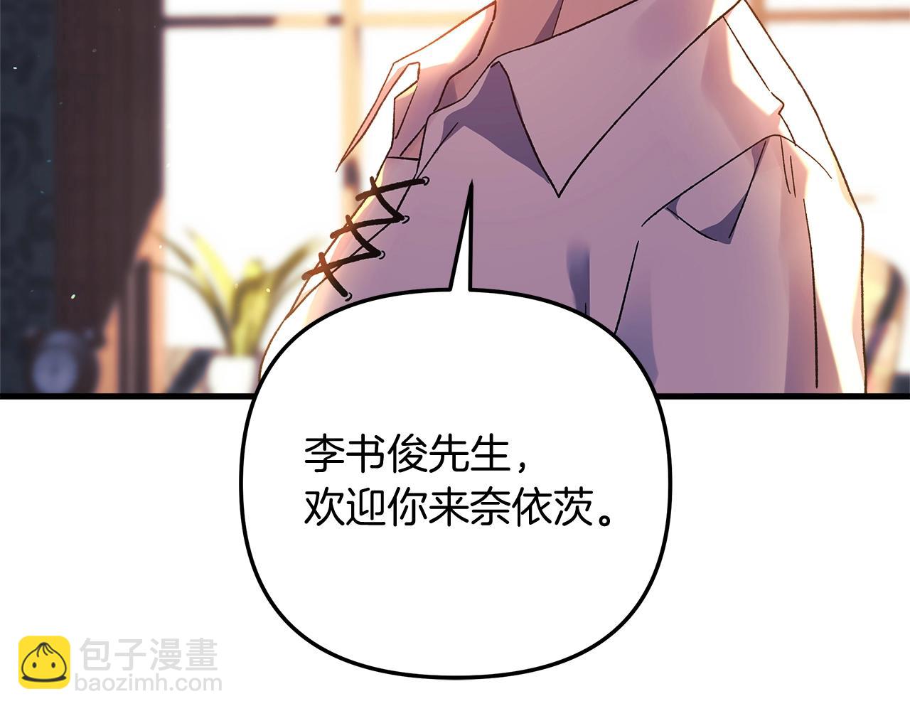 滅世女神今年5歲 - 第33話 模擬戰鬥(1/4) - 1