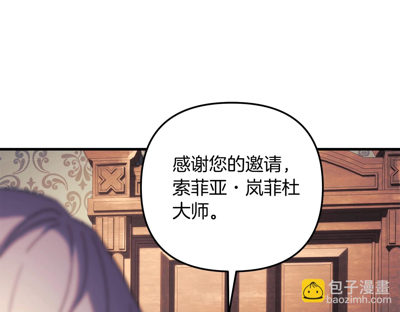 滅世女神今年5歲 - 第33話 模擬戰鬥(1/4) - 3