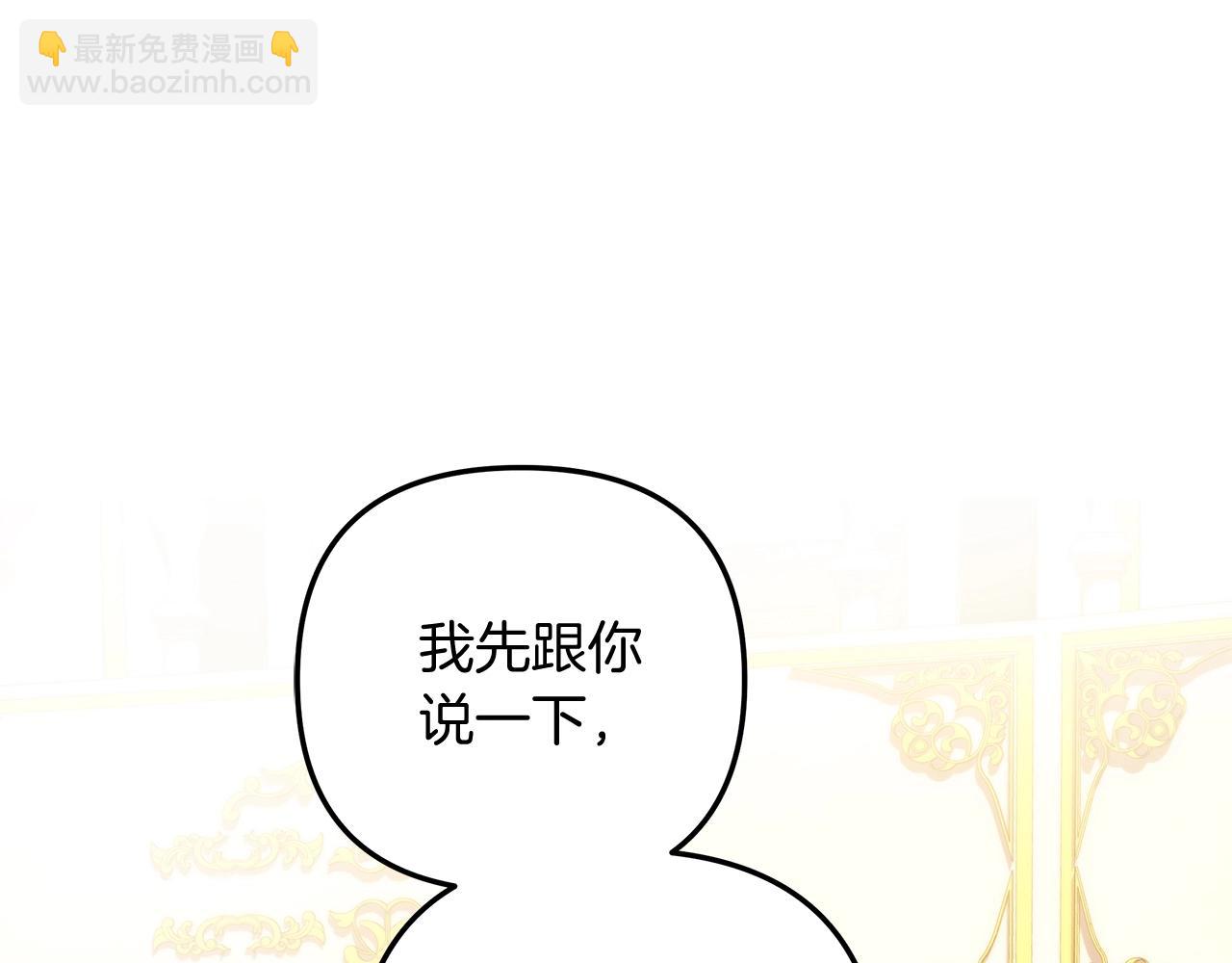 滅世女神今年5歲 - 第33話 模擬戰鬥(1/4) - 4