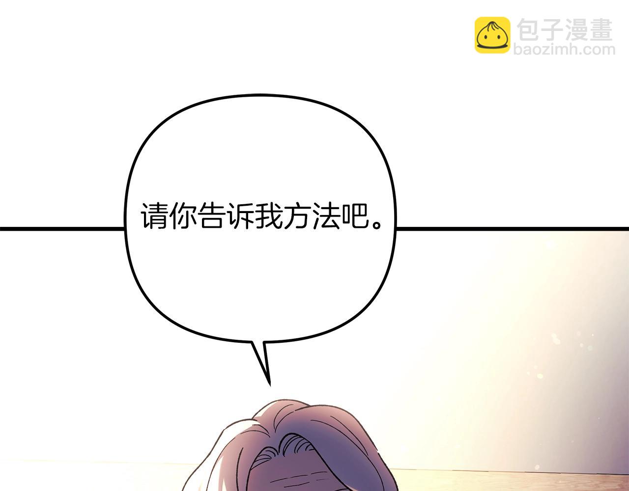 滅世女神今年5歲 - 第33話 模擬戰鬥(1/4) - 3