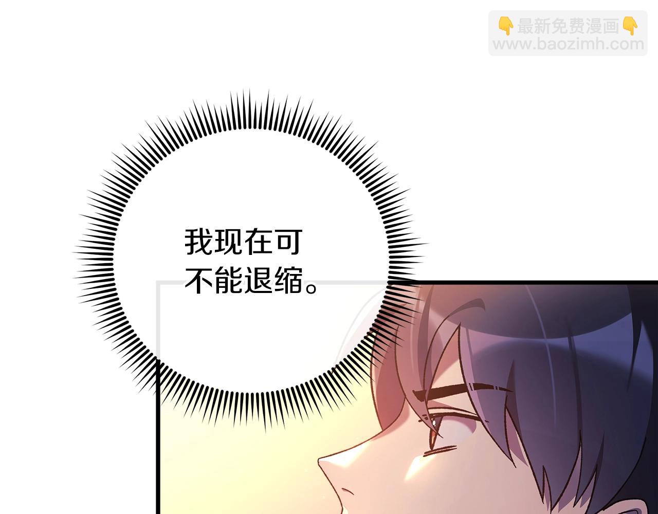 滅世女神今年5歲 - 第33話 模擬戰鬥(1/4) - 6