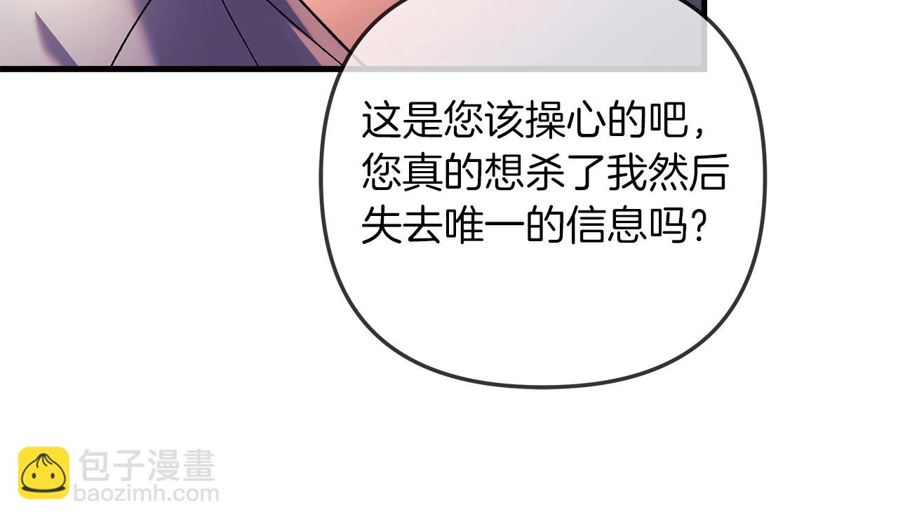 滅世女神今年5歲 - 第33話 模擬戰鬥(1/4) - 1