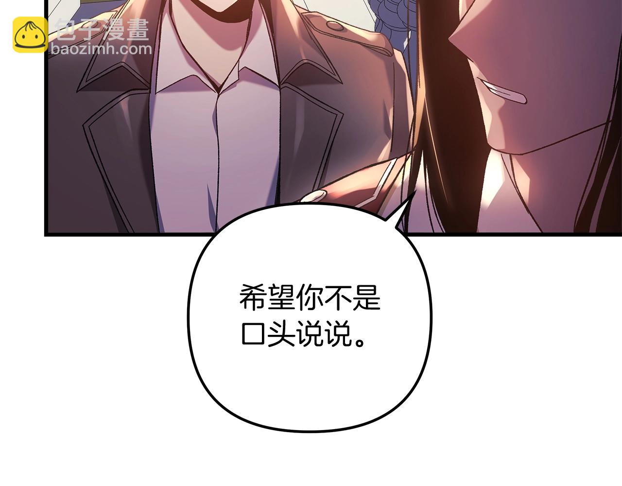 滅世女神今年5歲 - 第33話 模擬戰鬥(1/4) - 1