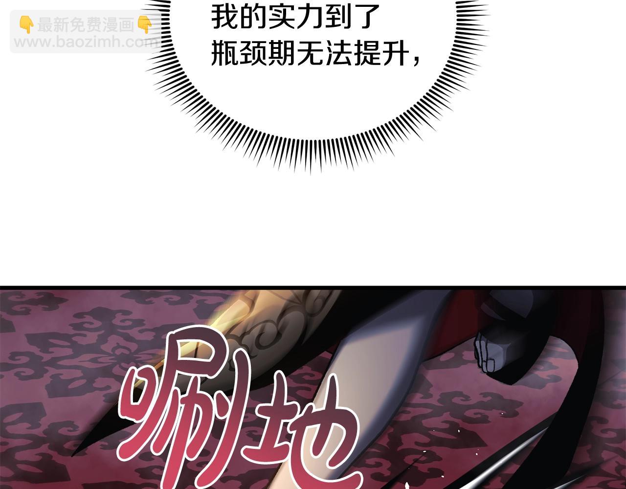 滅世女神今年5歲 - 第39話 您終於回來了(1/5) - 4