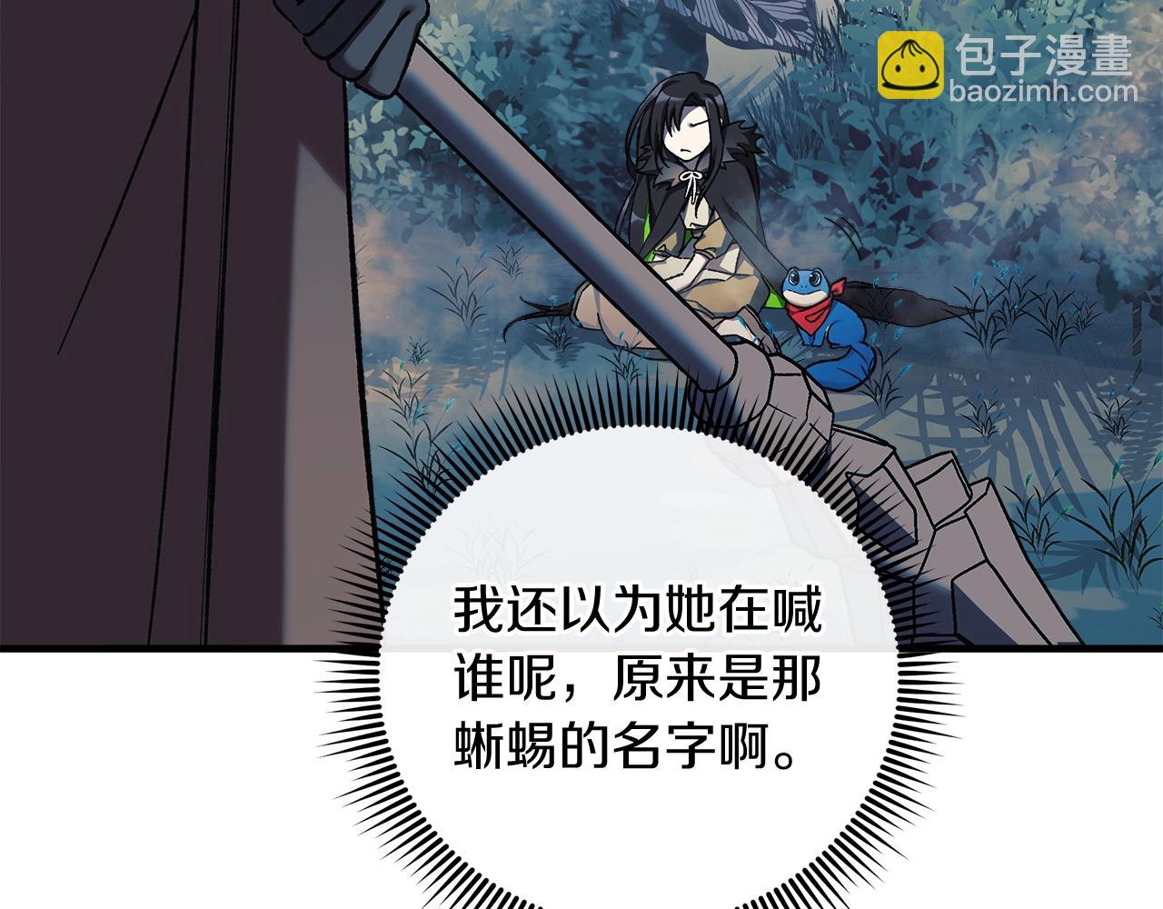 滅世女神今年5歲 - 第43話 神秘女孩(1/5) - 4