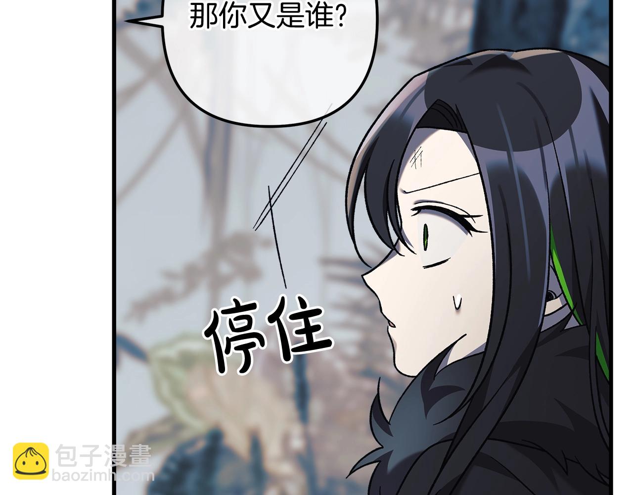 滅世女神今年5歲 - 第43話 神秘女孩(1/5) - 1