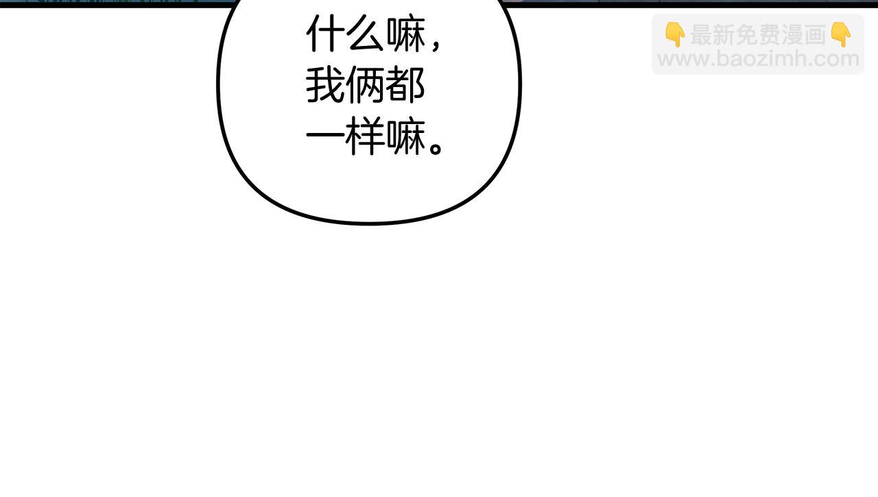滅世女神今年5歲 - 第43話 神秘女孩(1/5) - 5