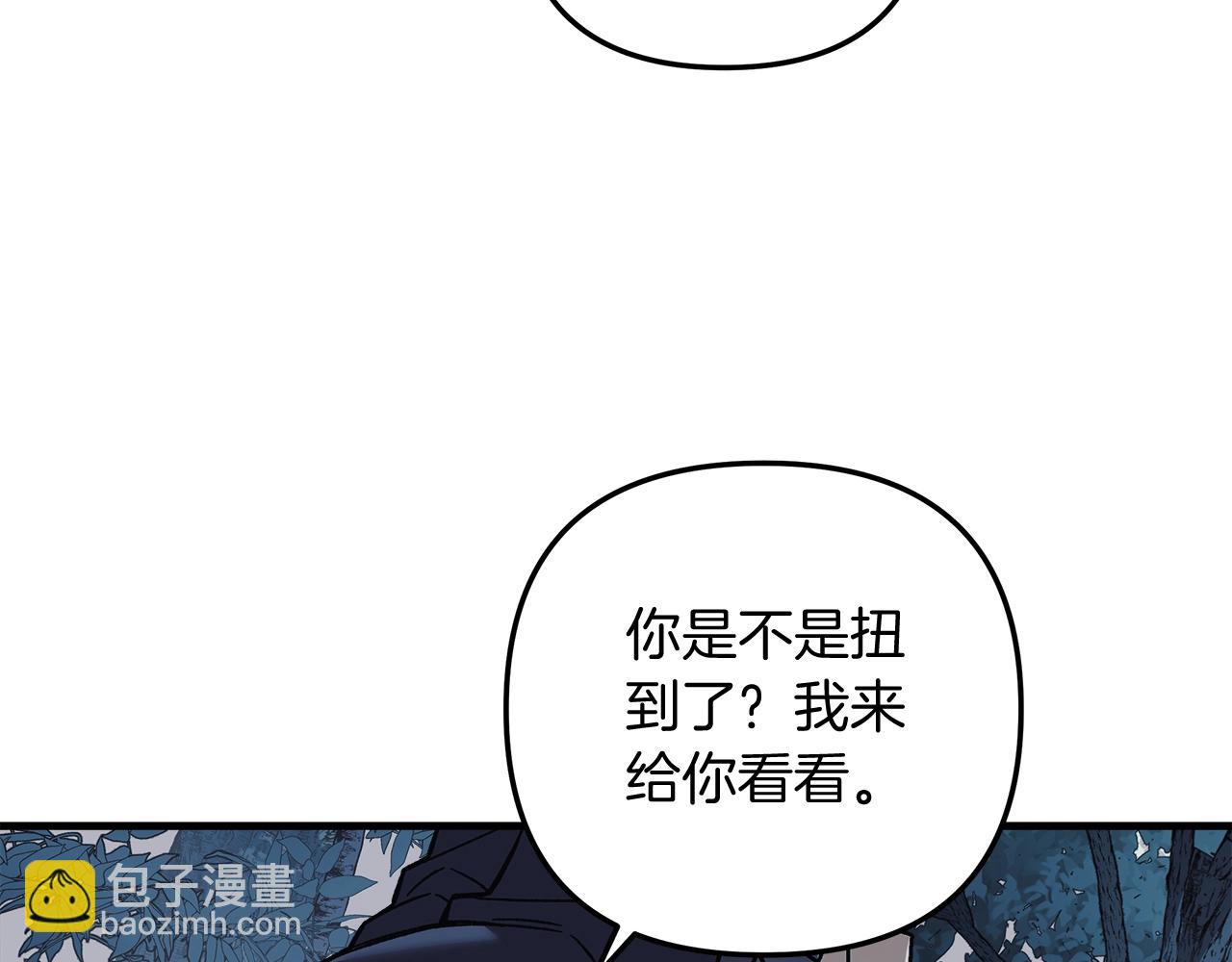 滅世女神今年5歲 - 第43話 神秘女孩(1/5) - 8