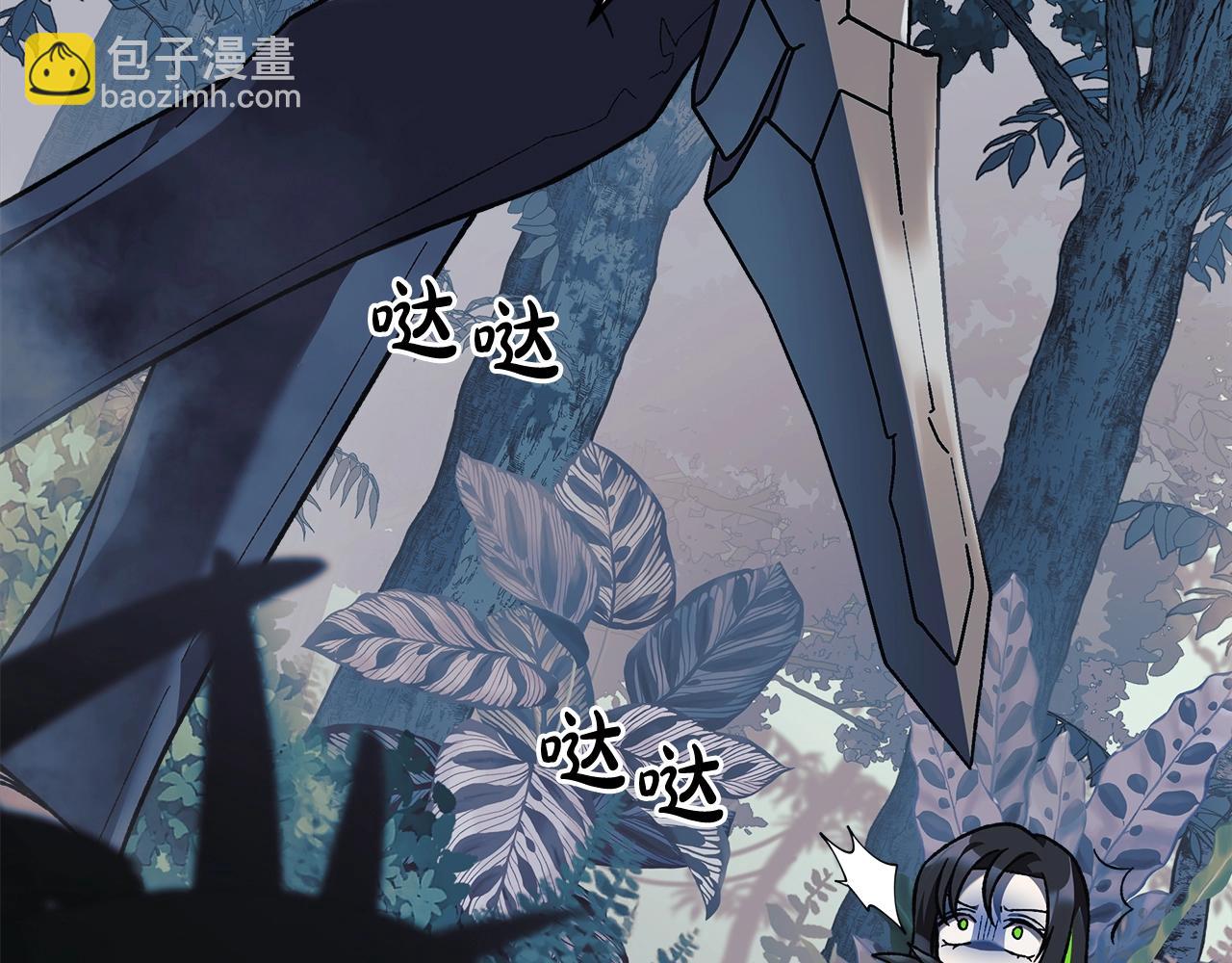 滅世女神今年5歲 - 第43話 神秘女孩(1/5) - 1
