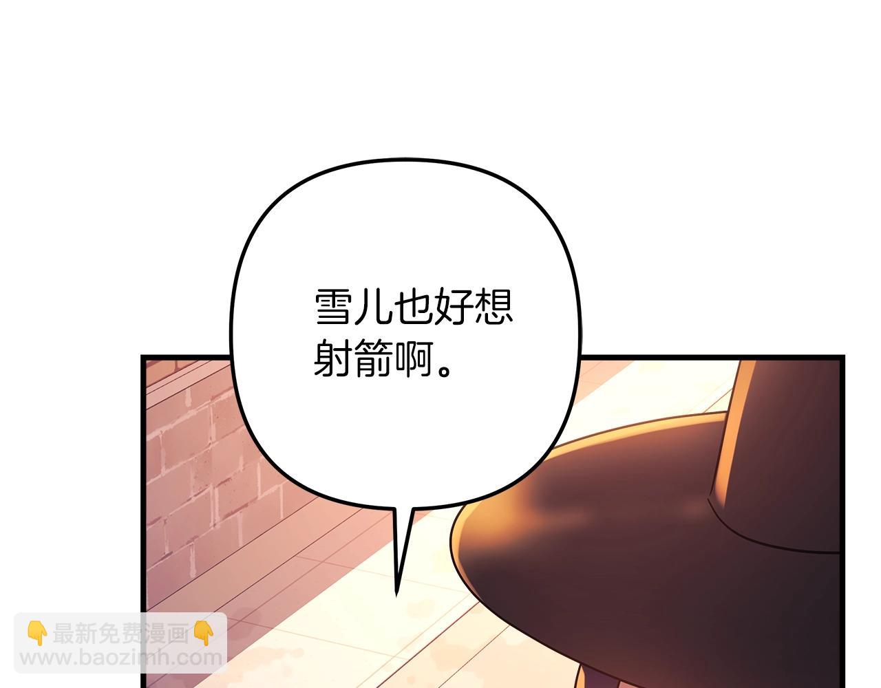 滅世女神今年5歲 - 第63話 異樣的夢(1/5) - 4