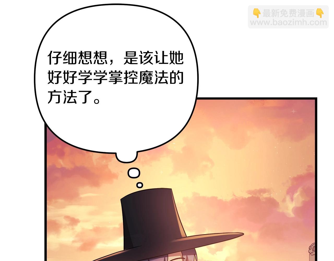 滅世女神今年5歲 - 第63話 異樣的夢(1/5) - 3