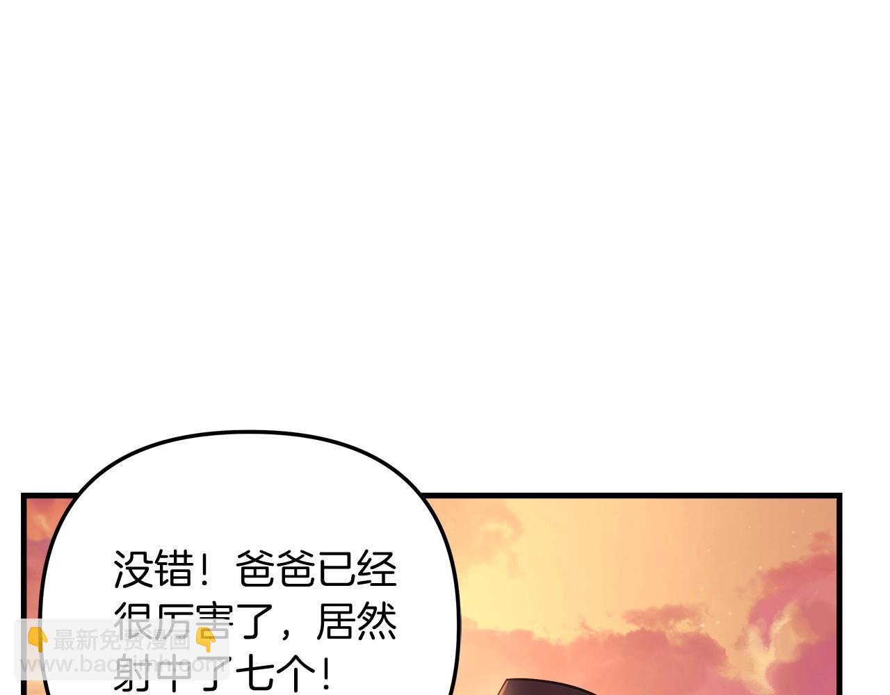 滅世女神今年5歲 - 第63話 異樣的夢(1/5) - 4