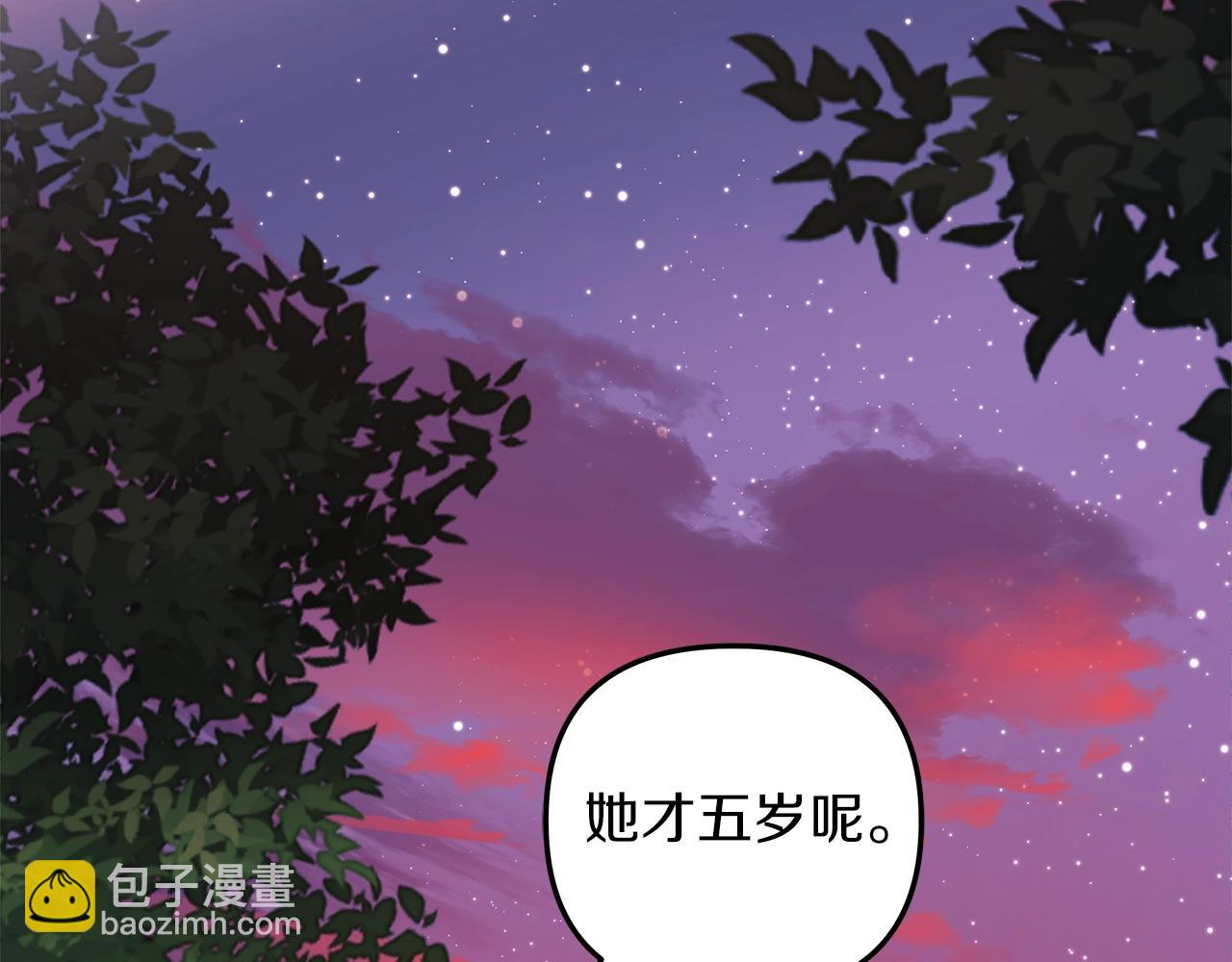 滅世女神今年5歲 - 第63話 異樣的夢(1/5) - 5