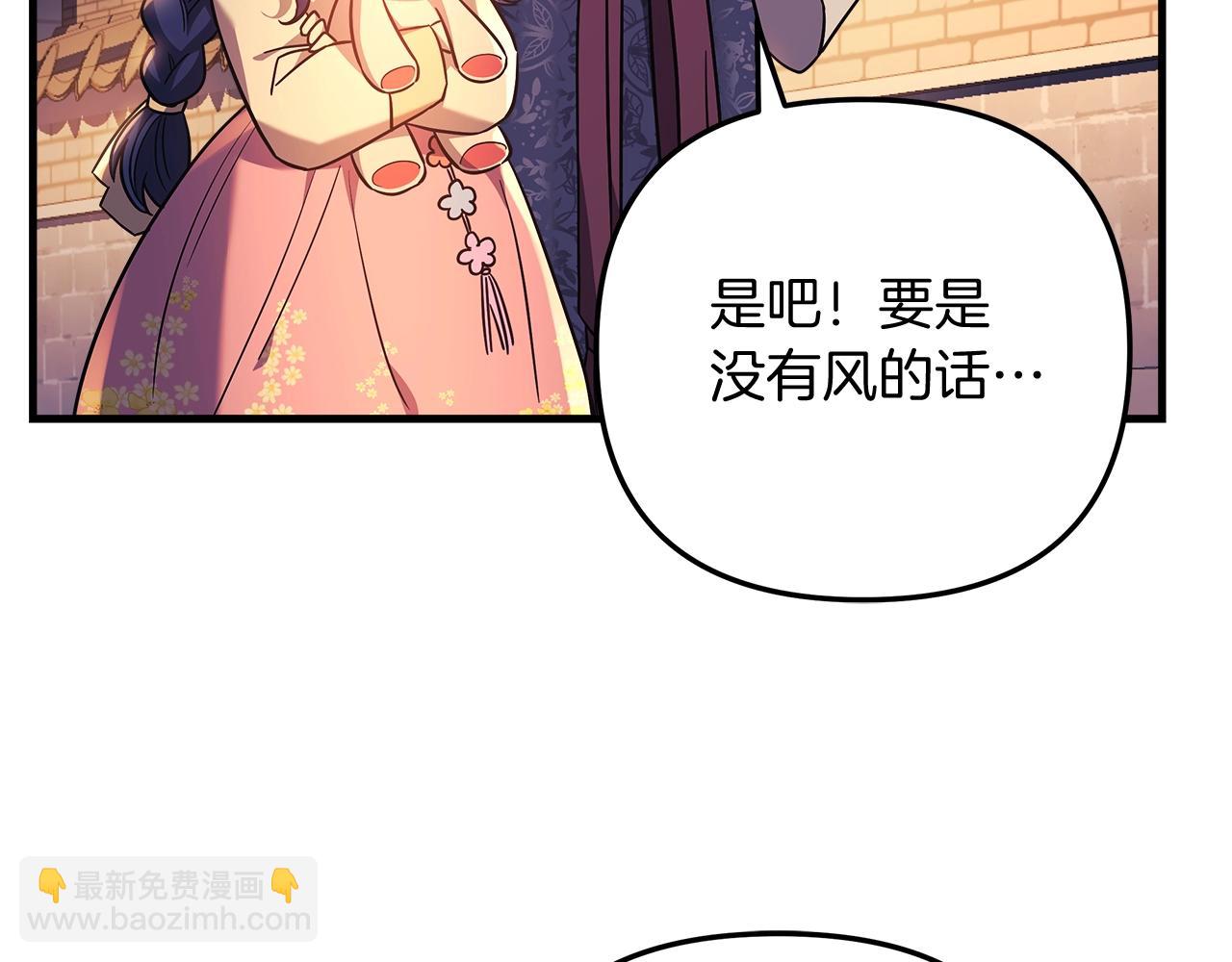 滅世女神今年5歲 - 第63話 異樣的夢(1/5) - 6