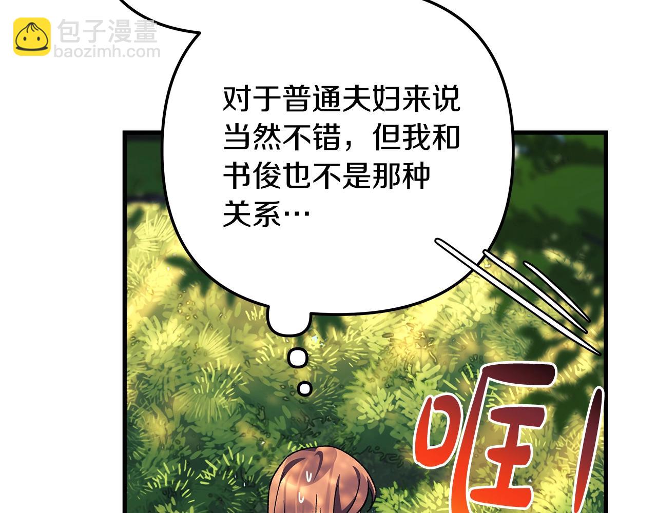 第69话 甜蜜蜜(1/5)-第69话