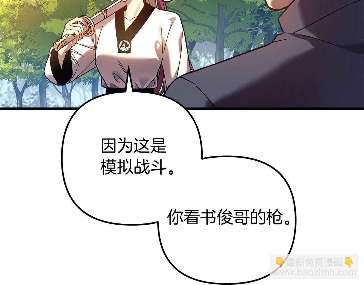 第69话 甜蜜蜜(1/5)-第69话