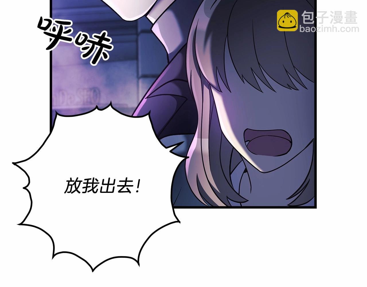滅世女神今年5歲 - 第7話 首領怪物(1/6) - 8