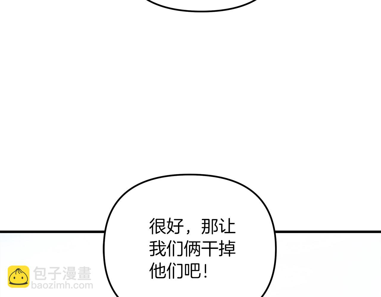 滅世女神今年5歲 - 第73話 英雄救醜(1/5) - 2