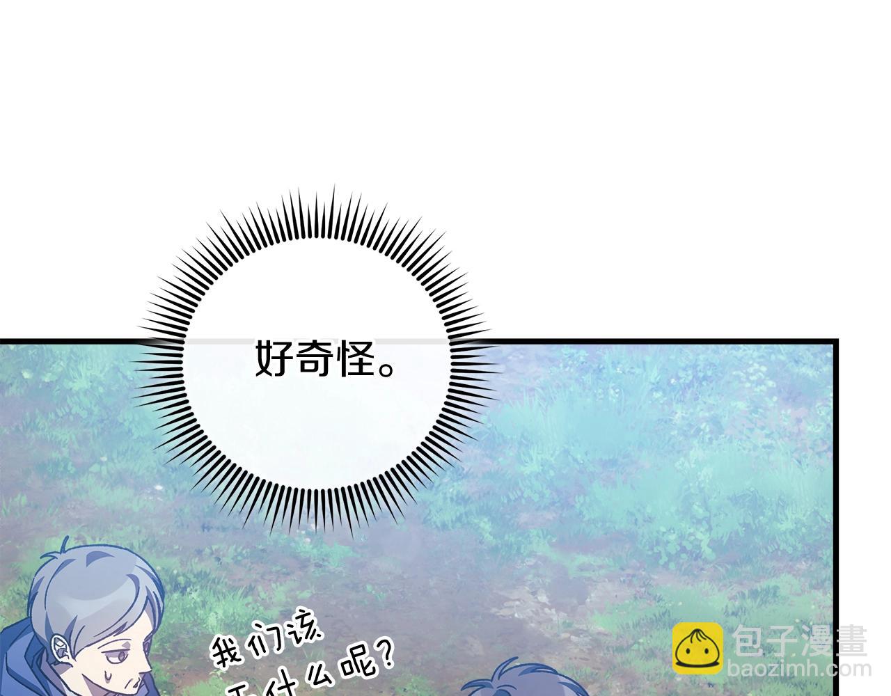 滅世女神今年5歲 - 第73話 英雄救醜(1/5) - 4