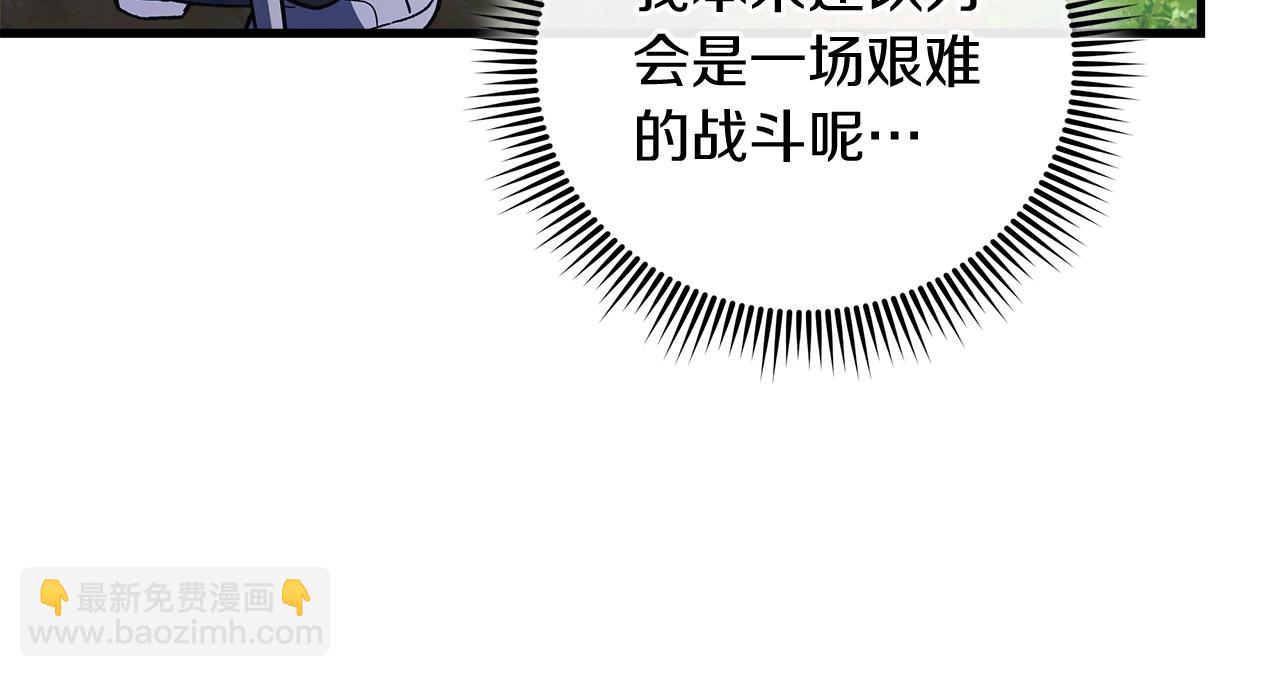 滅世女神今年5歲 - 第73話 英雄救醜(1/5) - 6