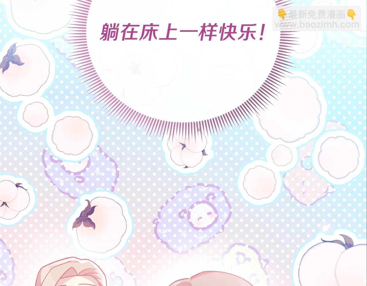 滅世女神今年5歲 - 第73話 英雄救醜(1/5) - 4