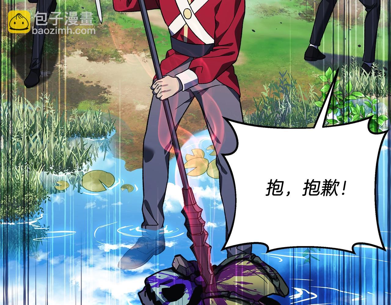 滅世女神今年5歲 - 第73話 英雄救醜(1/5) - 6
