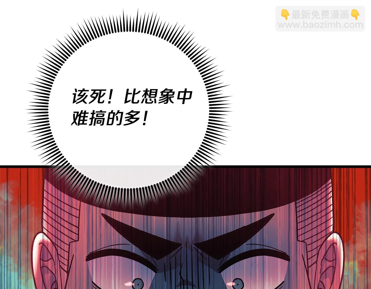 滅世女神今年5歲 - 第73話 英雄救醜(1/5) - 8