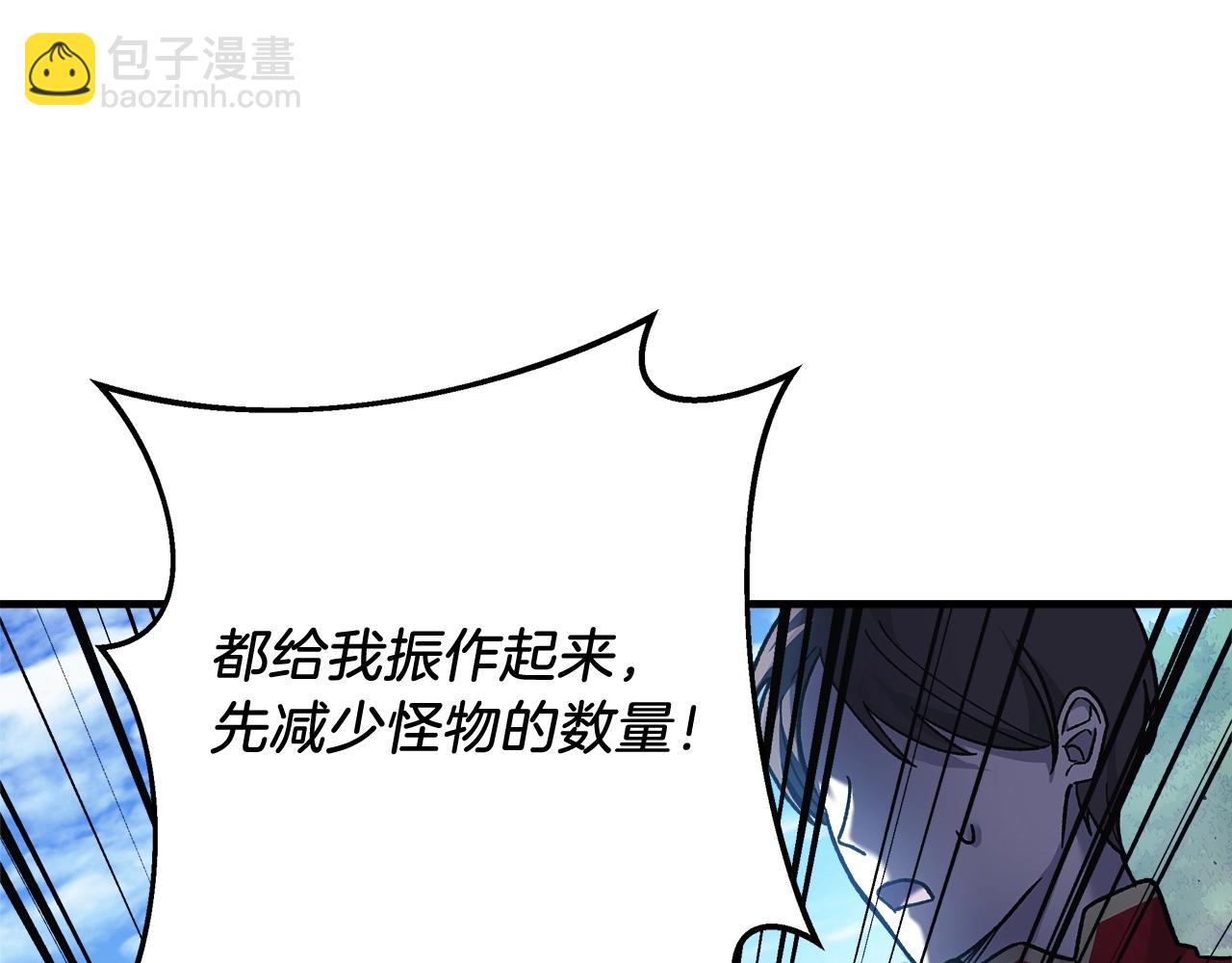 滅世女神今年5歲 - 第73話 英雄救醜(1/5) - 4