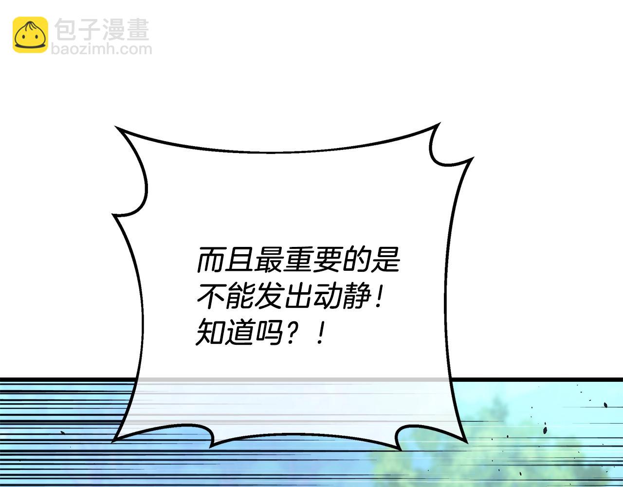 滅世女神今年5歲 - 第73話 英雄救醜(1/5) - 8