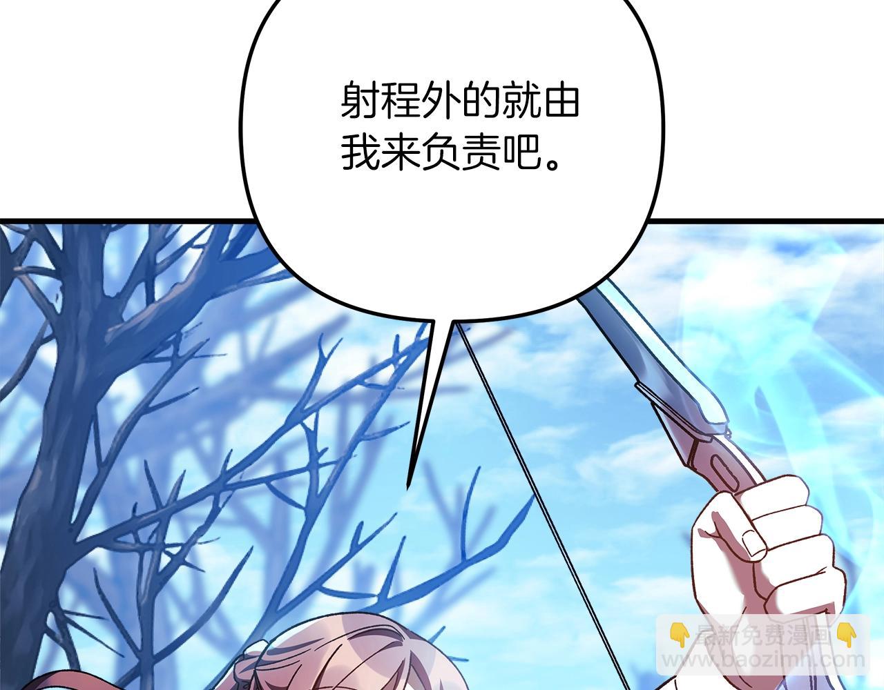 滅世女神今年5歲 - 第73話 英雄救醜(1/5) - 7