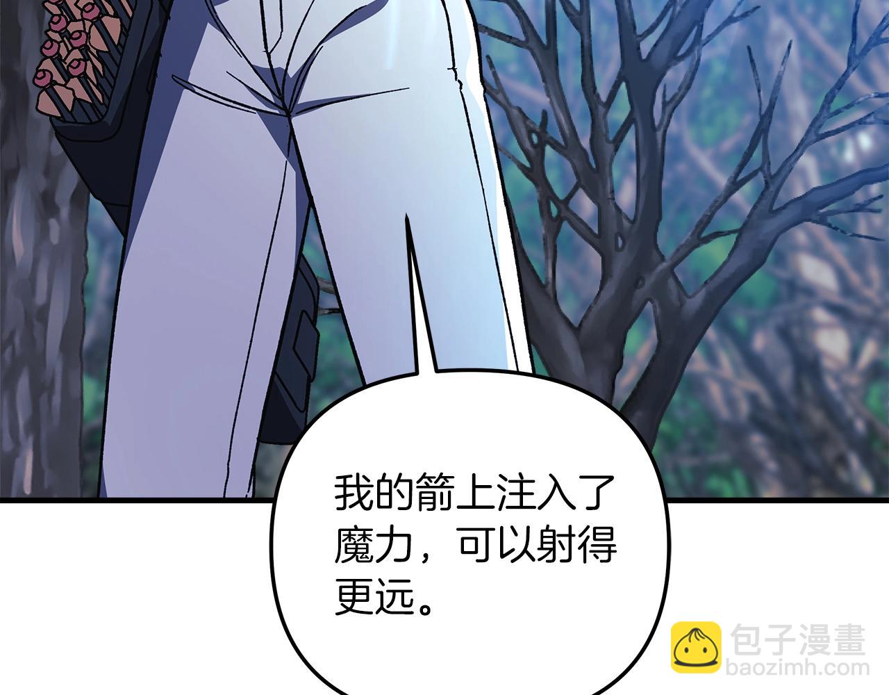 滅世女神今年5歲 - 第73話 英雄救醜(1/5) - 1