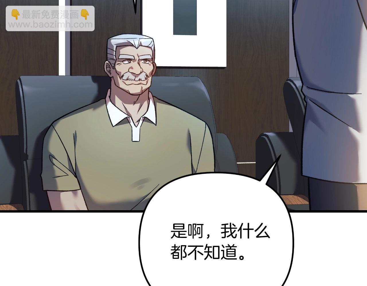 第85话 钢铁老人家(1/5)-第85话