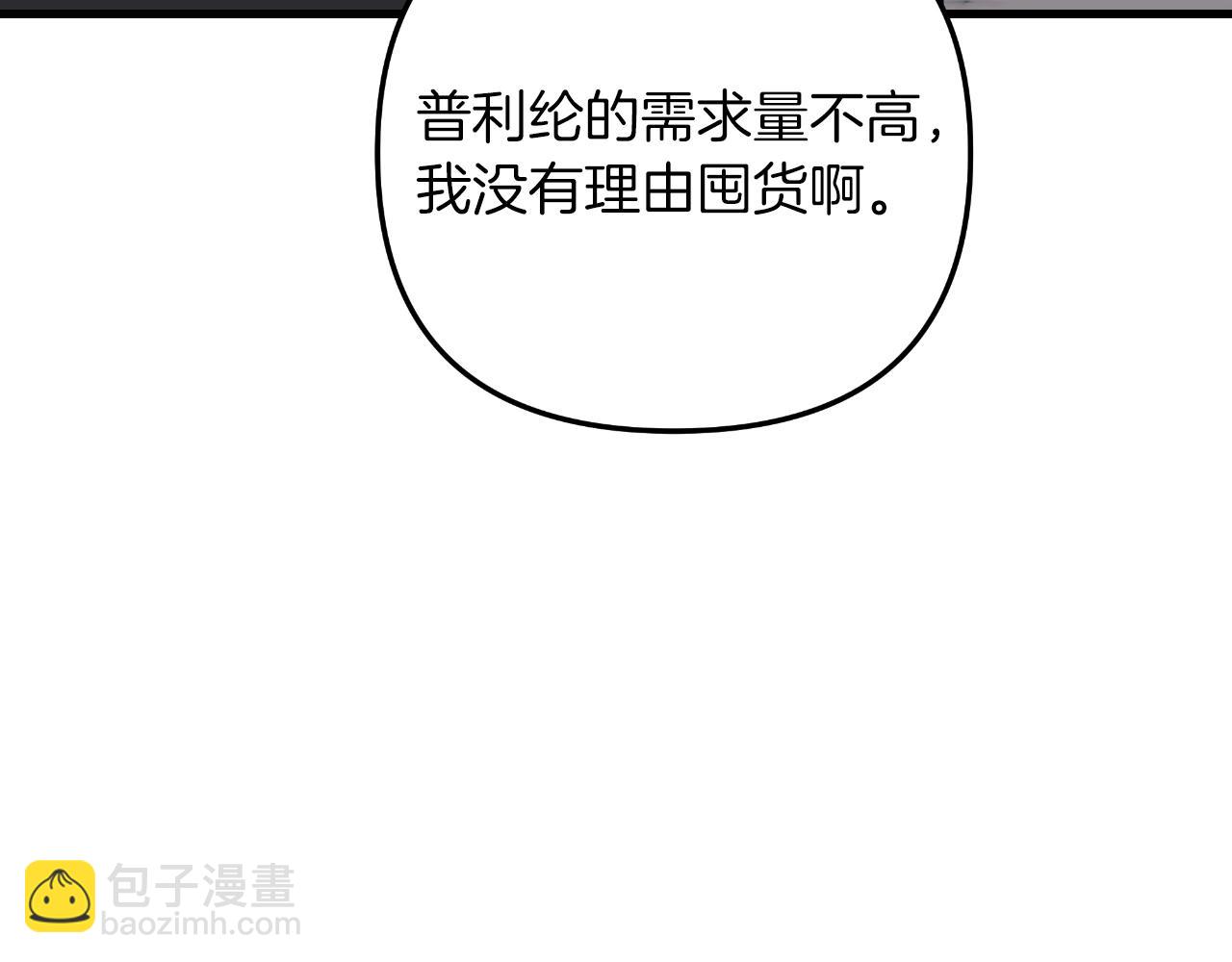 第85话 钢铁老人家(1/5)-第85话