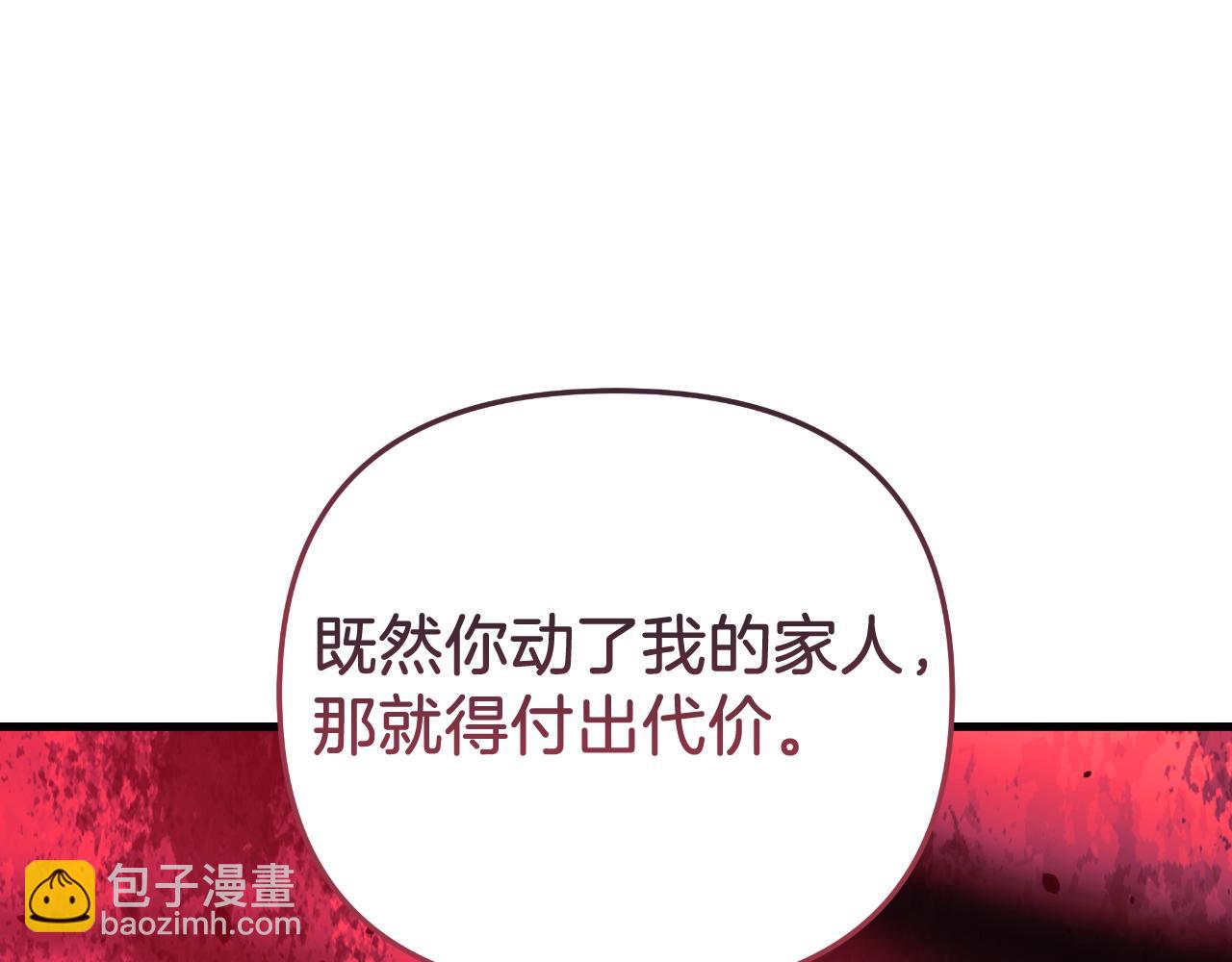 滅世女神今年5歲 - 第87話 鐵匠聯盟(1/5) - 4