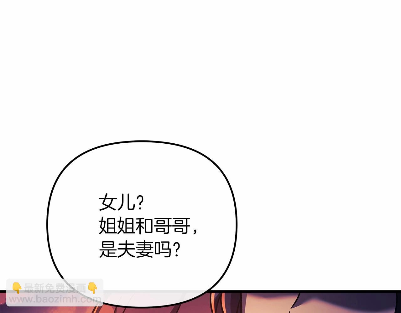 滅世女神今年5歲 - 第9話 獵人資格考試(1/5) - 2