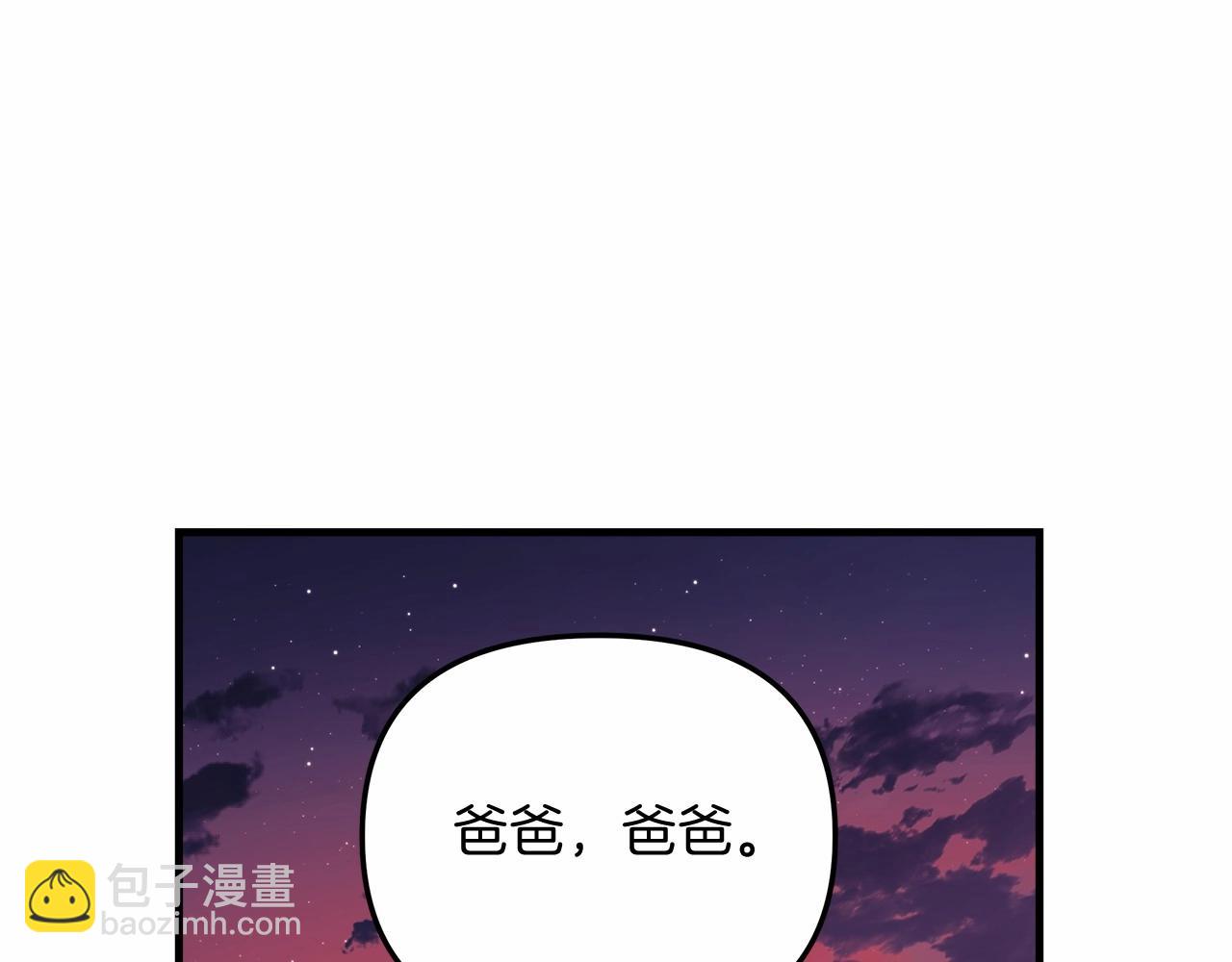 滅世女神今年5歲 - 第9話 獵人資格考試(1/5) - 5