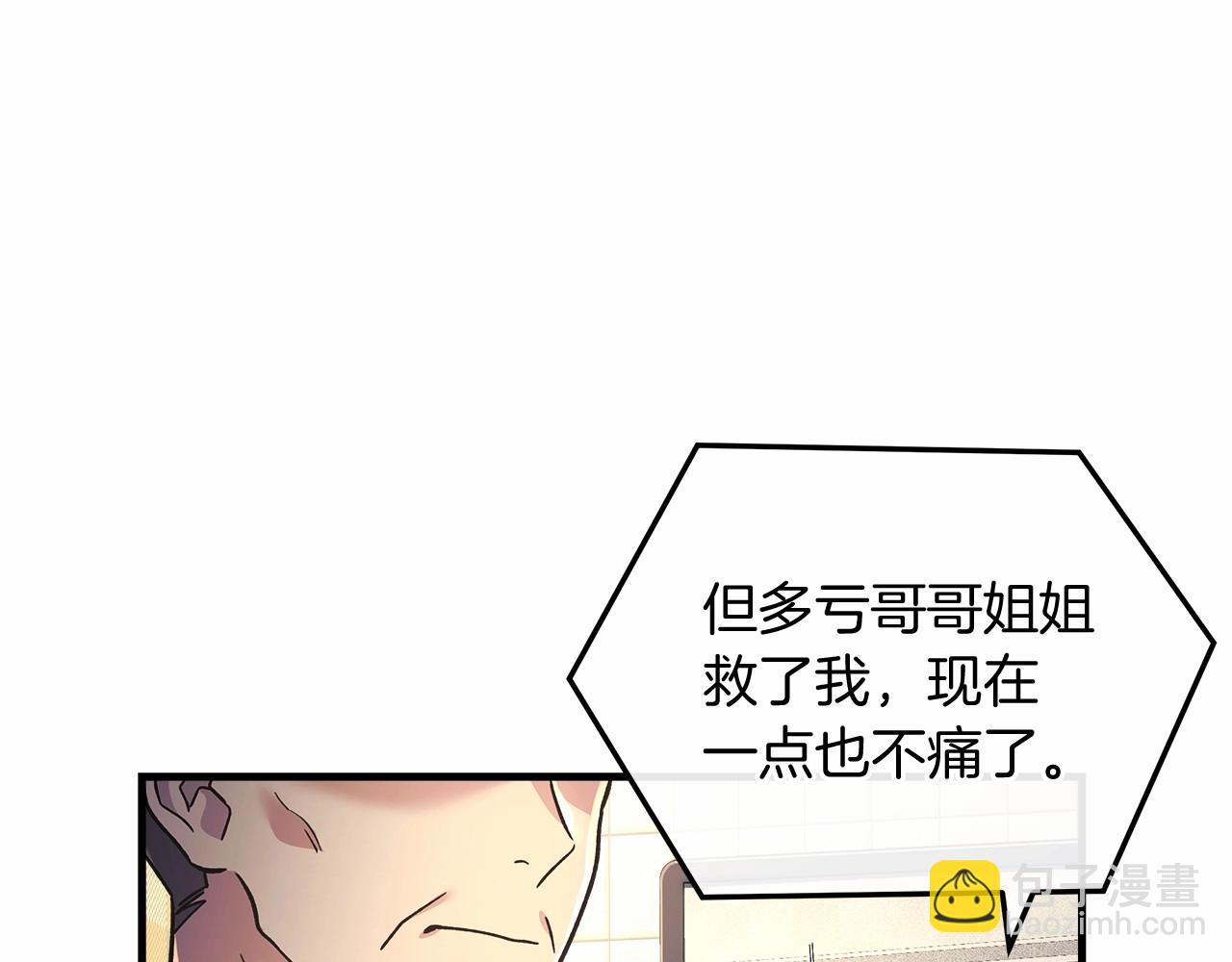 滅世女神今年5歲 - 第9話 獵人資格考試(1/5) - 4