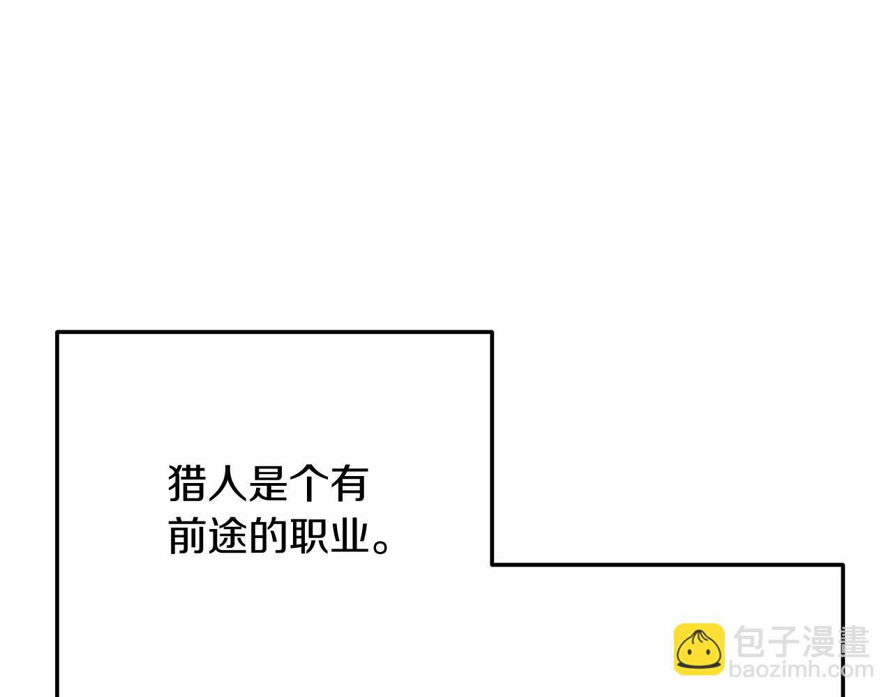 滅世女神今年5歲 - 第9話 獵人資格考試(1/5) - 6